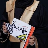 safaalhosine