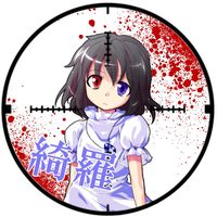 オリジナル楽曲 -  巫綺羅ʕ๑•ω•ฅʔ✧