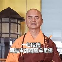 原聲 - 釋禪定