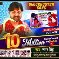 original sound - Samar Singh