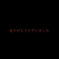 アイロニ