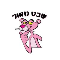 shevet_maor