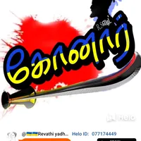 original sound - revathithamaraiyadav