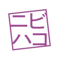 nibihako