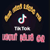 original sound - பிரதீப்சாம்பவச்சோழன்
