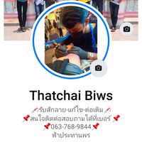 thatchaibiws