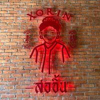 xorin.phuket.old