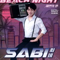 오리지널 사운드 - 싸비(SABI)