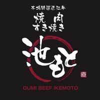 オリジナル楽曲 - 近江牛焼肉すき焼き 池もと