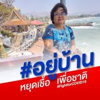 เสียงต้นฉบับ - อนงค์ บัวปั้น