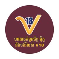 v18phoneshop