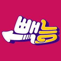 오리지널 사운드 - SBS 빽능