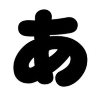 konnichiwa_1974