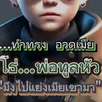 เสียงต้นฉบับ - injection auto