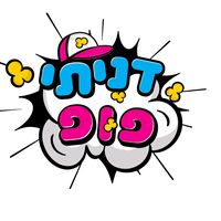 danitipop