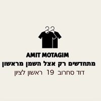 amit_motagim_vip