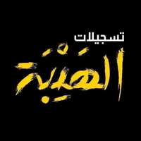 original sound - tasjelat.al.hiba