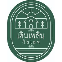 เสียงต้นฉบับ - บางจาก เดินเพลิน วิลเลจ