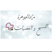 mazad.algawhara