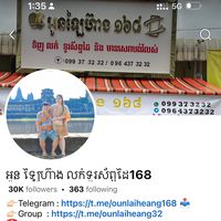 ounlaiheang168