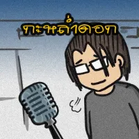original sound - kalumdok_va