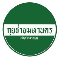 guichai_mahanakhon