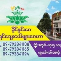 khinehninwaisuhnin550