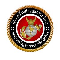 เสียงต้นฉบับ - Px นย.