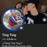 เสียงต้นฉบับ - ❤️Teacher Ting Ting ❤️