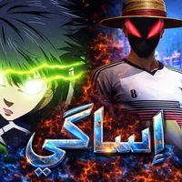 issagi_free_fire