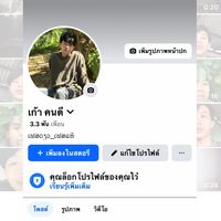 เสียงต้นฉบับ - MR เก้า 🦭❤️