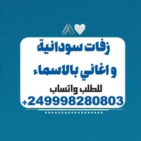 original sound - zaffat_00249998280803