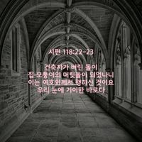 오리지널 사운드 - 모퉁이