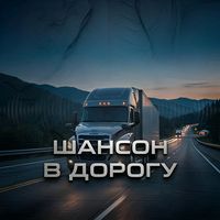 оригінальний аудіозапис