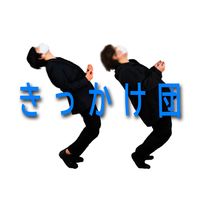 kikkakedan