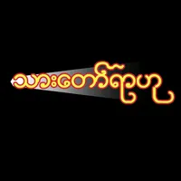 original sound - thardawrahu