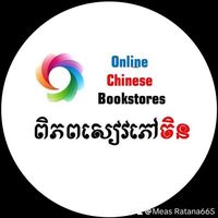pipobchinesebooks