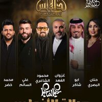 الصوت الأصلي