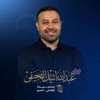 a.alnujaifi