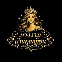 missgrandnan_ratchaburi