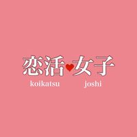 koikatsu_joshi