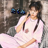 オリジナル楽曲 - たくみ🩶🦍