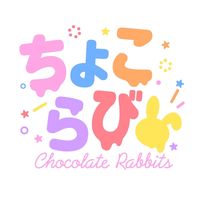 オリジナル楽曲 - ちょこらび🍫🐰【公式】