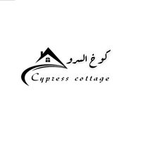 cypress_cottage