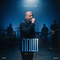 צליל מקורי