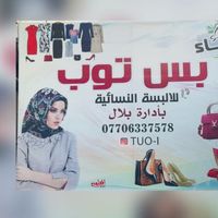 balal6656