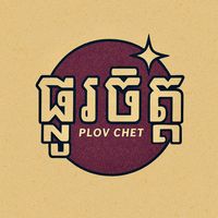 plovchet