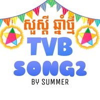 original sound - TVB Song2