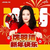 nhạc nền - fcshenyujiethamvukhietvn