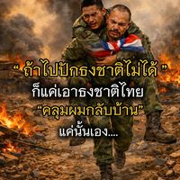 เสียงต้นฉบับ - ติ๊กมาโฮม